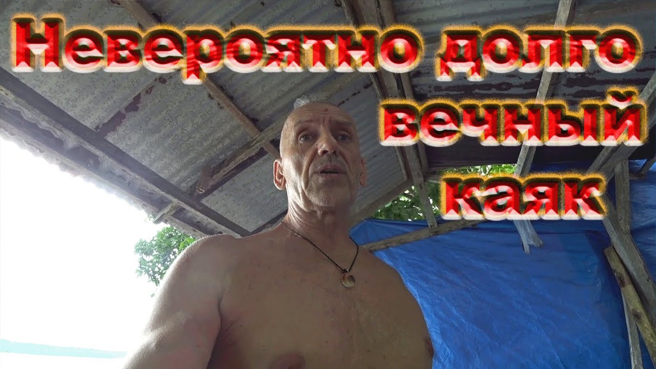 Невероятно долговечный каяк Одиссей.