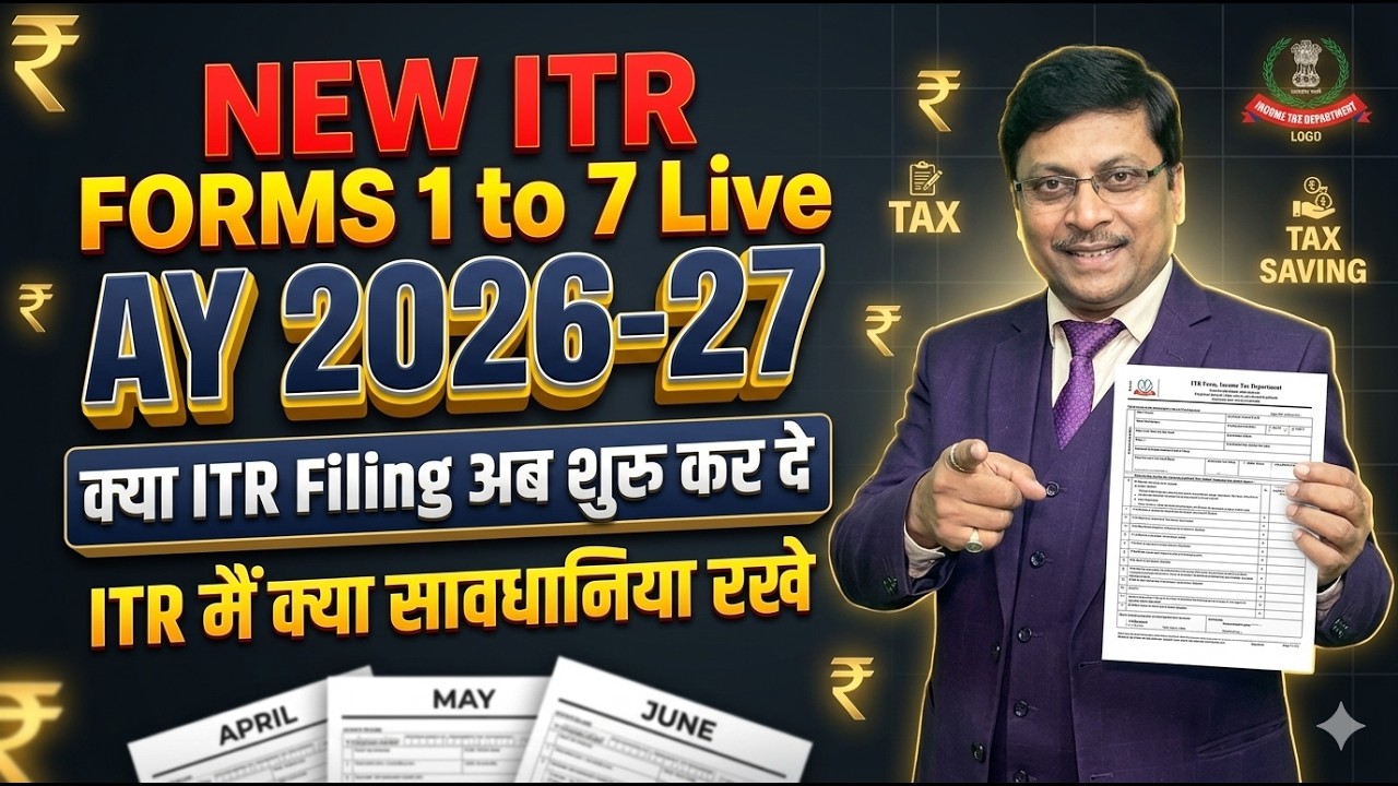 ITR Forms AY 2026-27 Live | ITR 1 to 4 Explained | ITR form 1 2 3 4 5 6 7 । Type of ITR Forms | itr