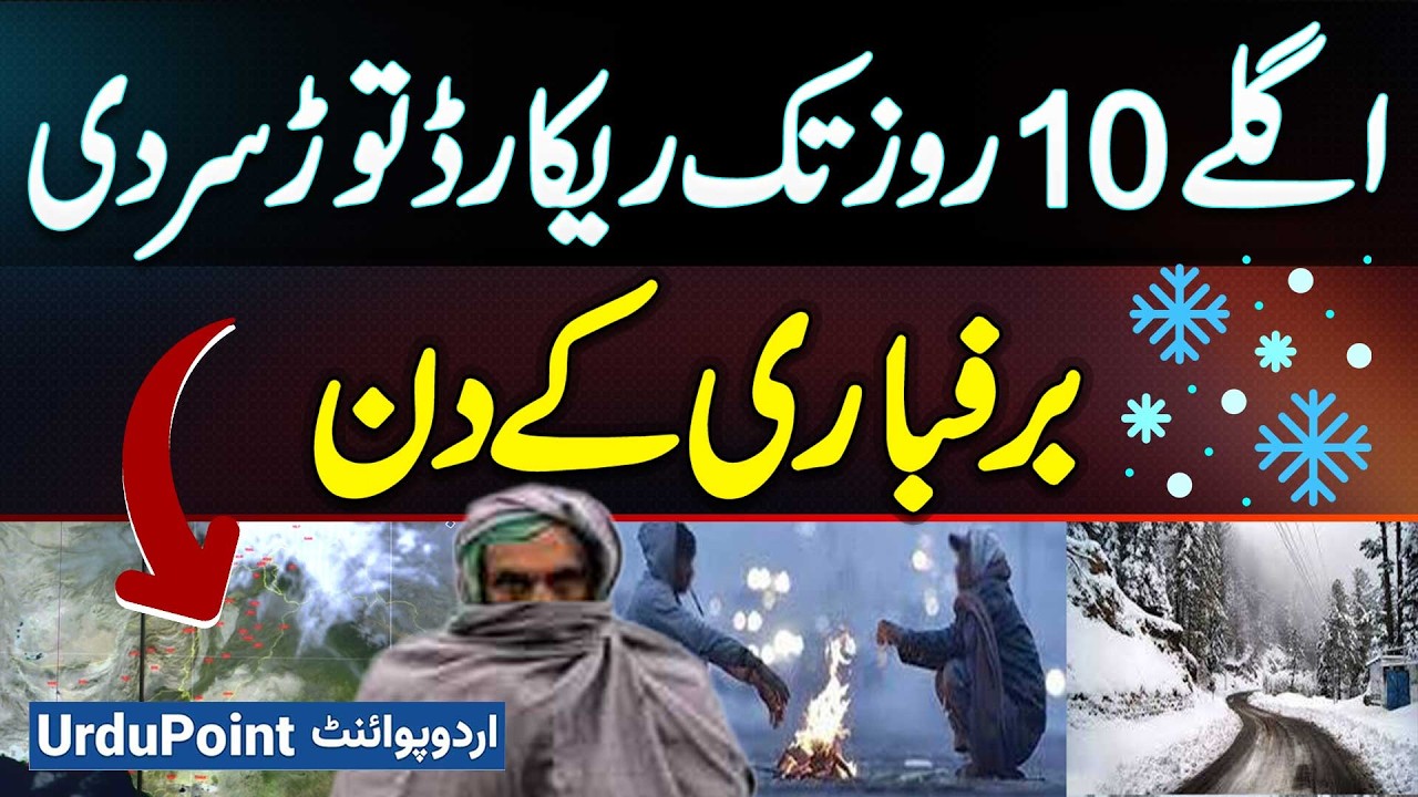 Pakistan Faces for 10 Days of Record-Breaking Cold, with Icy Winds and Snowfall Expected