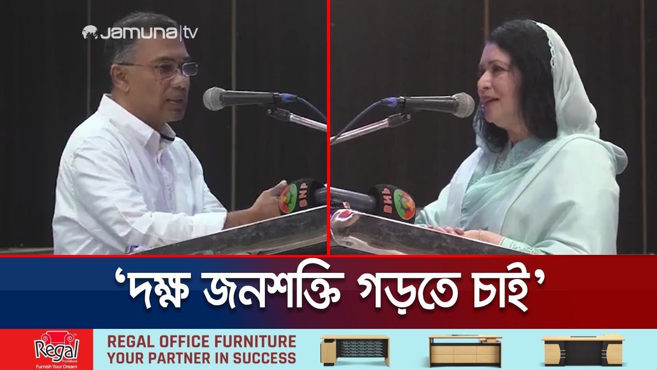 ক্ষমতায় গেলে স্বাস্থ্য ও শিক্ষাকে অগ্রাধিকার দেবে বিএনপি: জোবাইদা রহমান | Zubaida Rahman |Jamuna TV