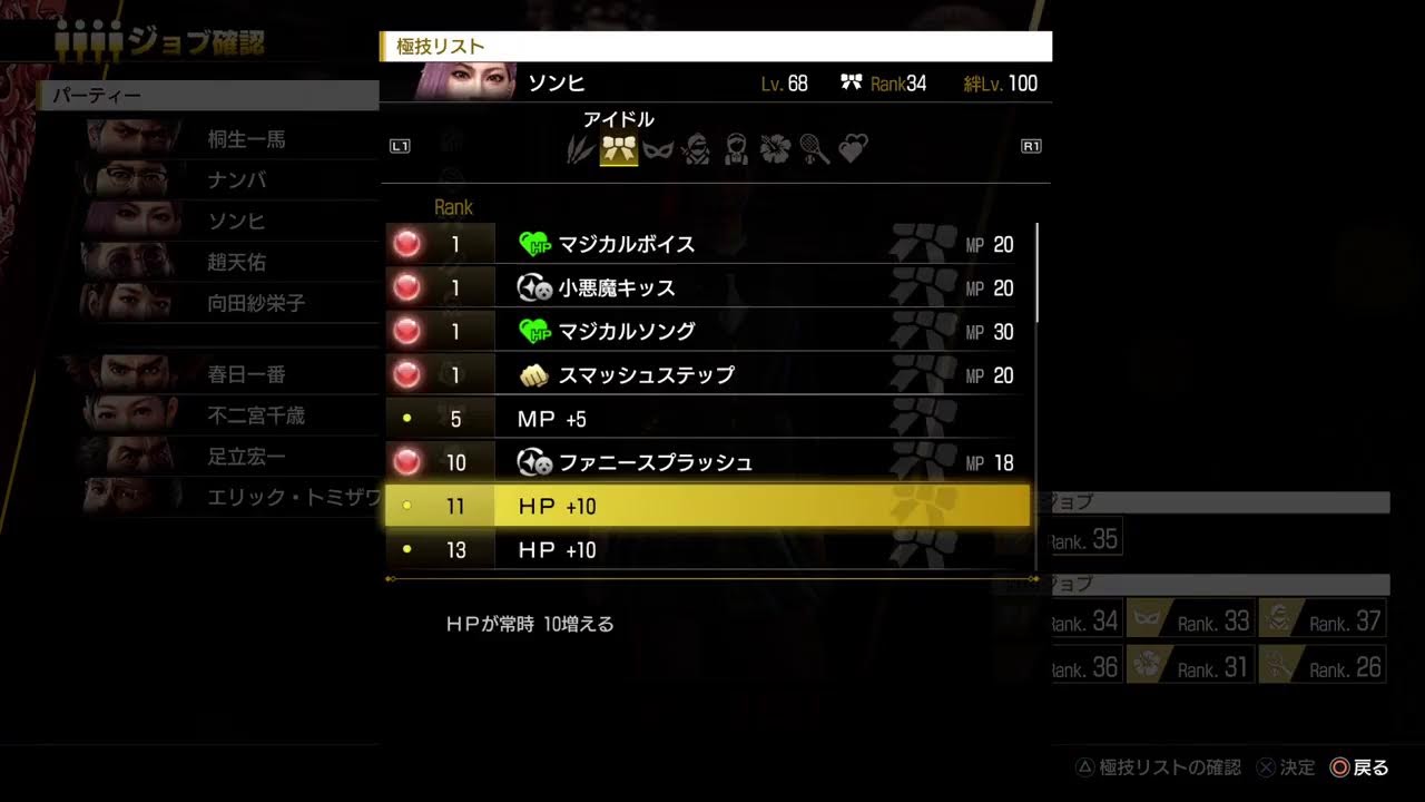七海由良が【PS4版 龍が如く8】をさわる。#26【2026 03 06】時には雑談を♪ ※ネタバレあり　コツコツとね。
