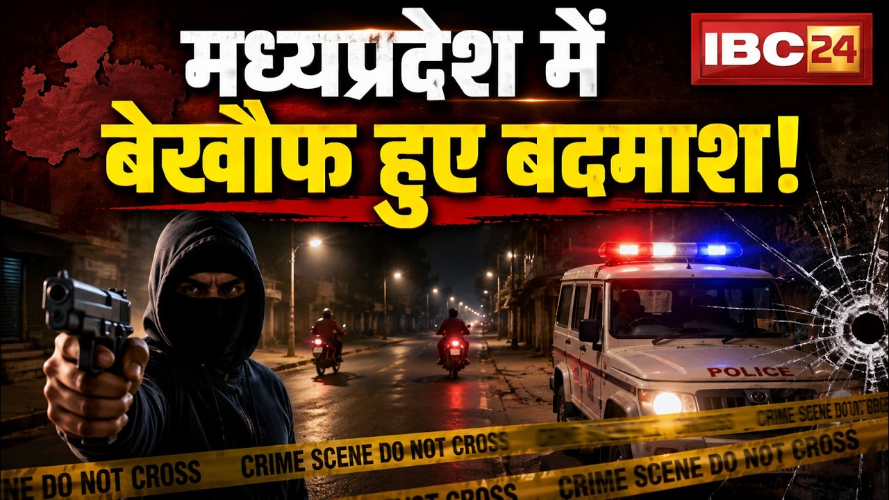 MP Crime News: Two Major Crime Reports from Sagar and Itarsi. Sagar Crime News | Itarsi Crime News