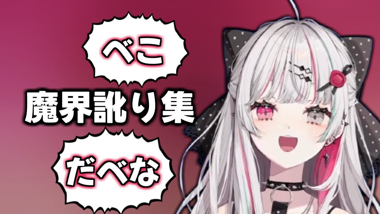 【にじさんじ切り抜き】焦った時に出る訛りが魅力的な石神のぞみ