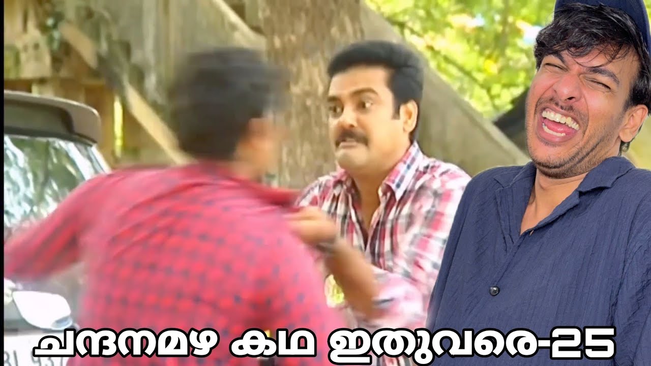 കലിപ്പൻ അർജുൻ😂Chandanamazha Explained-25