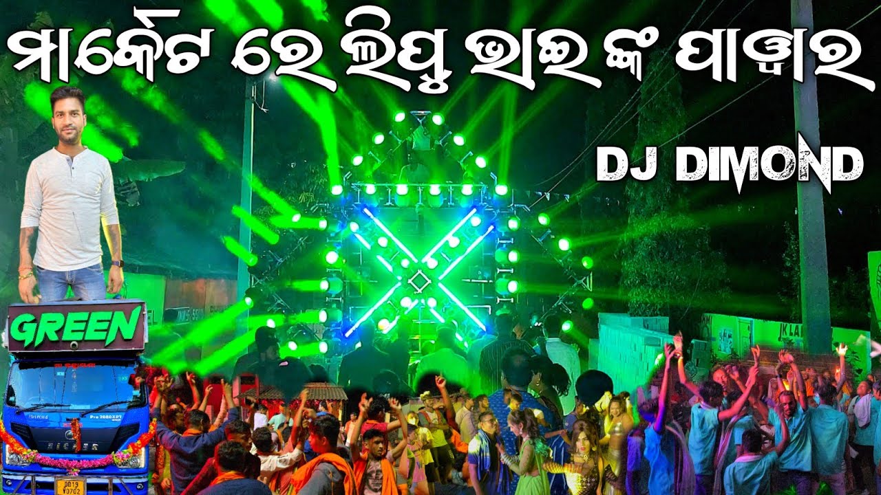 Dj Green Music Dimond Setup Power Of Lipu Bhai  The Qulity Bess King Sound Systam Bhasani Program