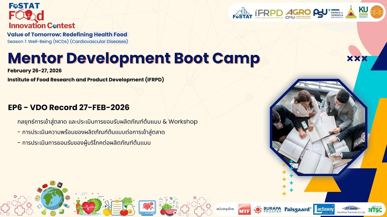 EP6 - Mentor Development Boot Camp FIC2026 (VDO Record 27-FEB-2026)