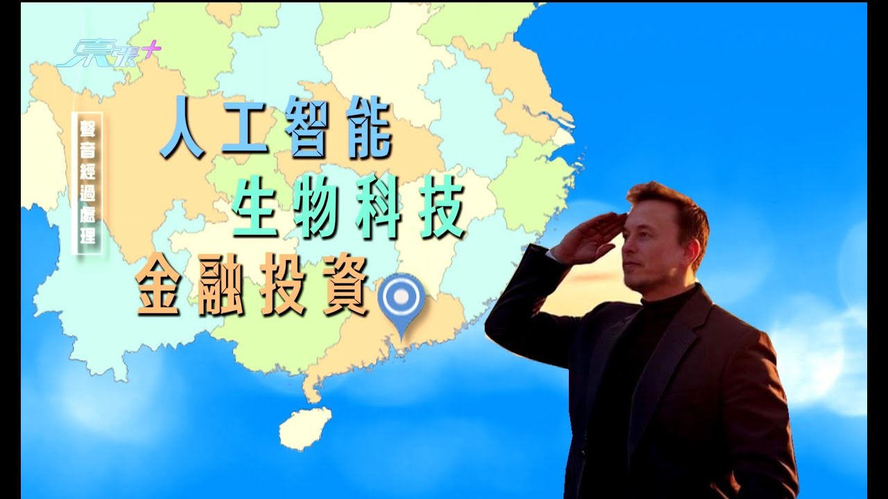 東張西望｜年青人想實現創科夢  千載難逢「與馬斯克合作」計劃換來廿萬負債？｜騙案｜馬斯克｜世界首富｜生意夥伴｜吳幸美