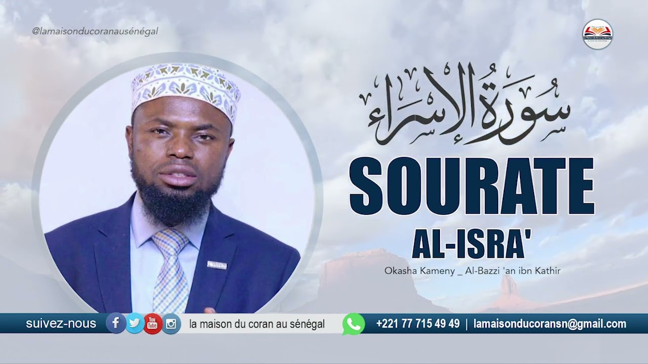 Okasha Kameny : Sourate al Isra' سورة الإسراء LE VOYAGE NOCTURNE N°17 111 (Al-Bazzi 'an ibn Kathir)