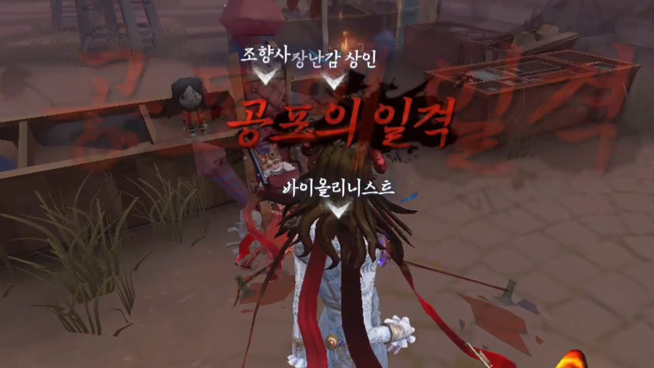 [제5인격] 바이올린 | 공일은 사랑입니다 #identityv #第五人格 #제5인격 