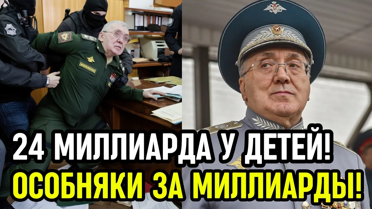 Он отдал $20.000.000, чтобы остаться на свободе! Какую элитную недвижимость нашли у Руслана Цаликова