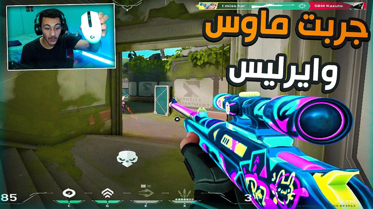 Valorant|🔥😮فالورانت :  اول مره اجرب ماوس وايرليس من لوجتيك