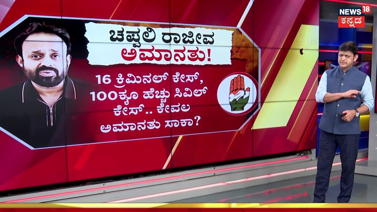 Rajeev Gowda’s Threats Case | Amrutha Gowda | ಬಂಧನ ಮಾಡೋದನ್ನೇ ಮರೆತುಬಿಟ್ರಾ ಪೊಲೀಸರು?