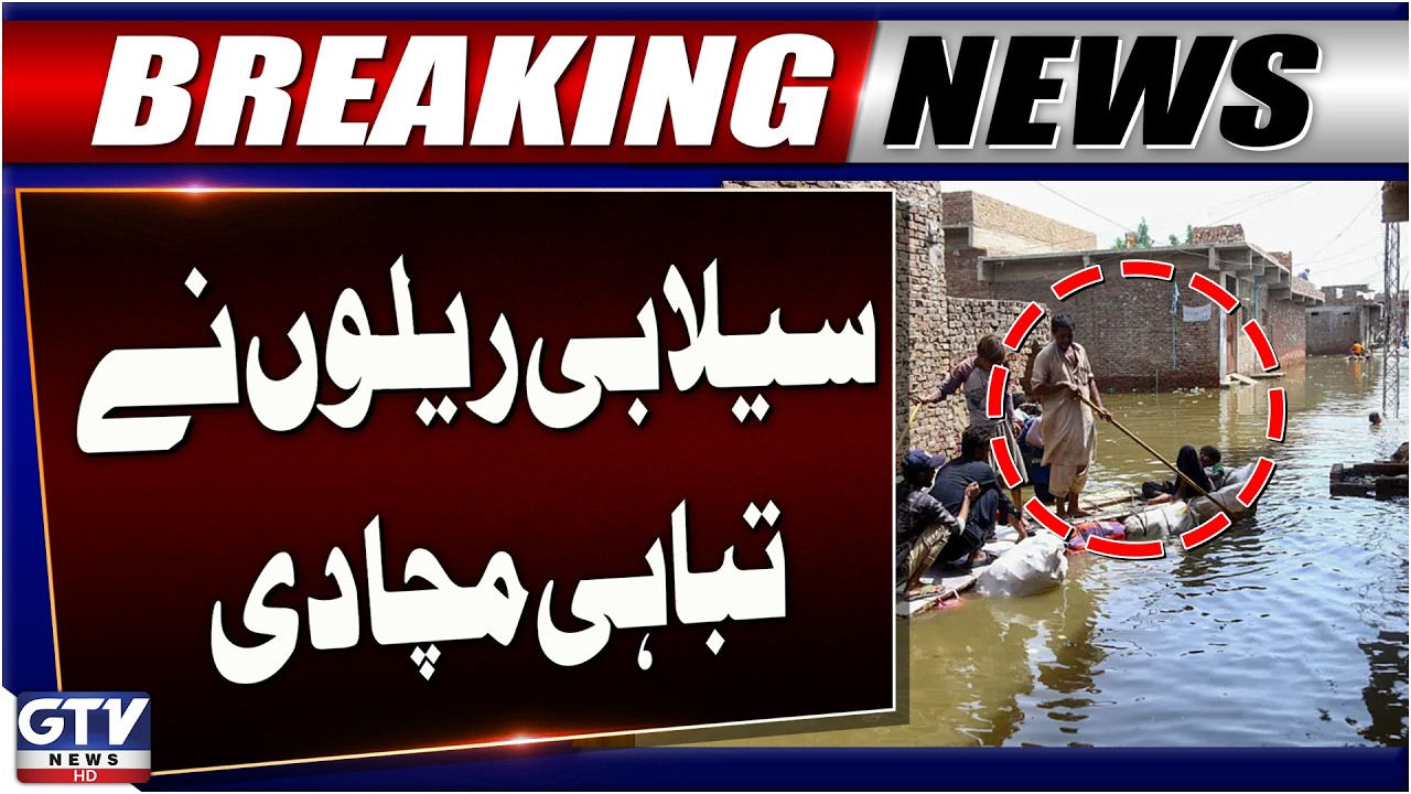 BREAKING: Flash Flood Hits Chilas After Cloudburst | Massive Destruction | GTV News