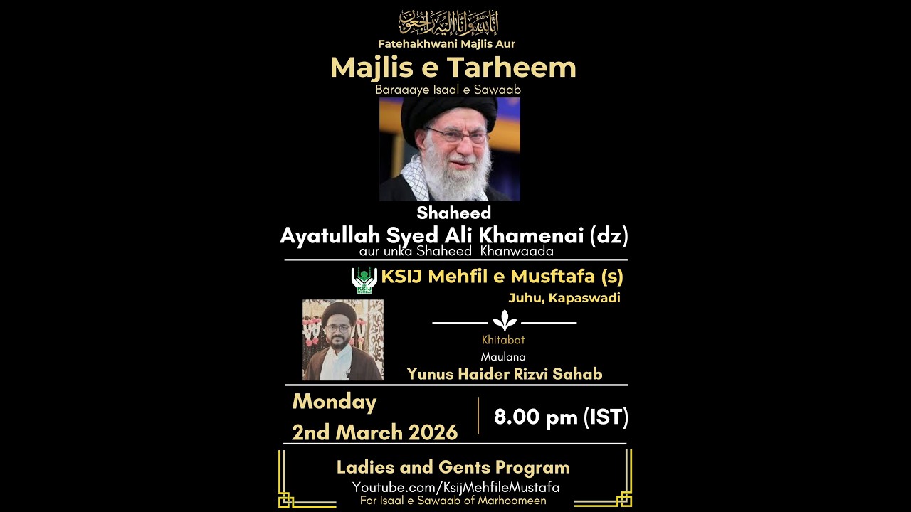 Majlis e Tarheem Baraaaye Isaal e Sawaab Shaheed Ayatullah Syed Ali Khamenai (dz)