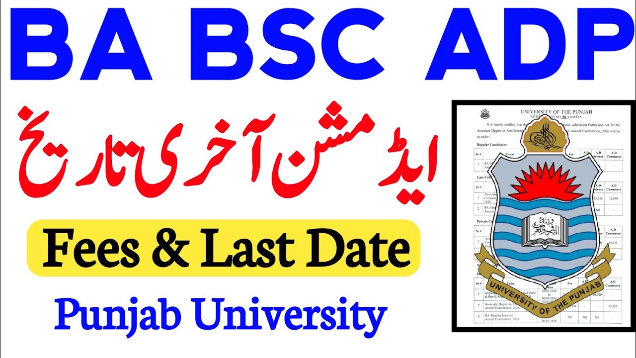 BA BSC ADP Admission Open Punjab University 2026 | Last Date, Fees & Eligibility | PU Exam 2026