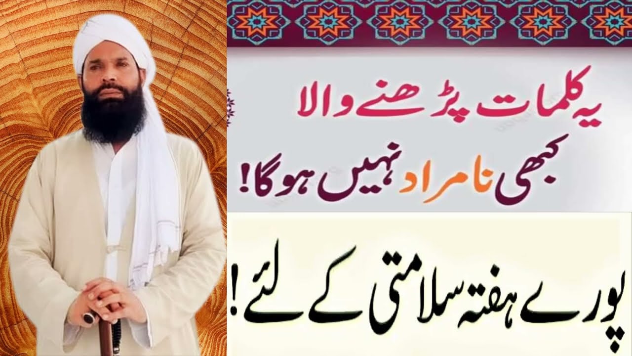 Duniya Ki Sabse Powerful Dua In Hindi || Pareshani Aur Musibat Door Karne Ka Wazifa/ubqari magazine