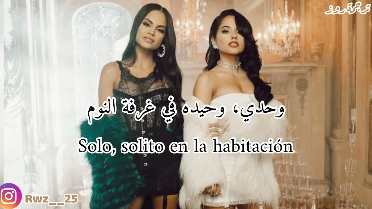 Becky g, Natti natasha - Sin Pijama| مترجمة
