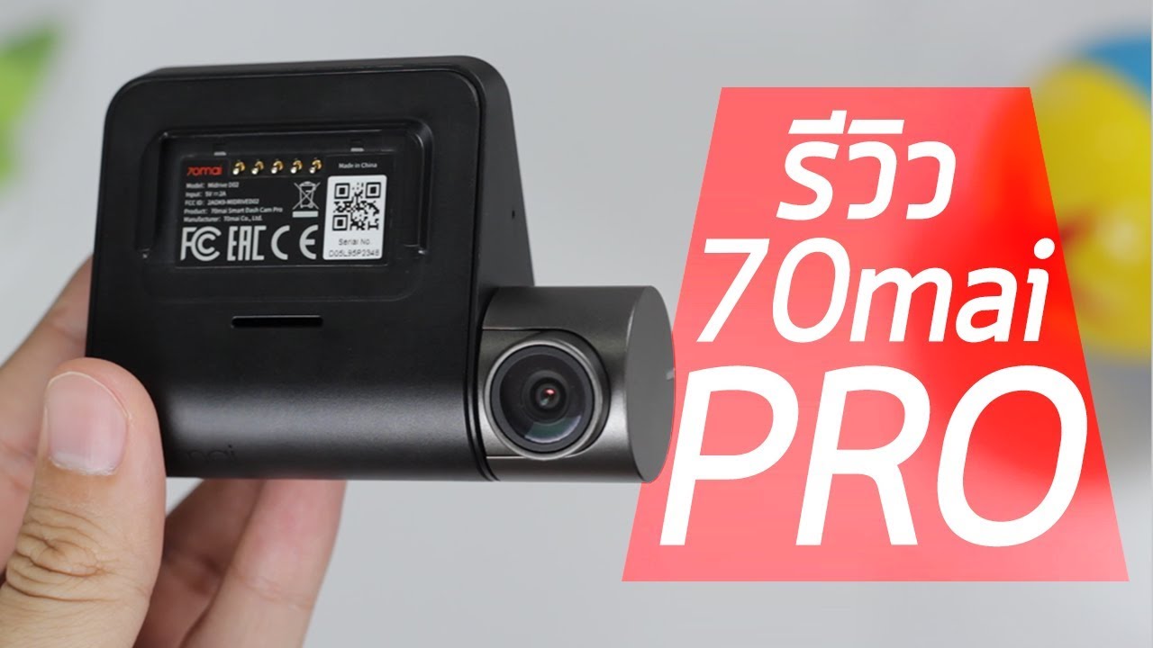 รีวิวกล้องติดรถจาก Xiaomi!  70mai Pro!