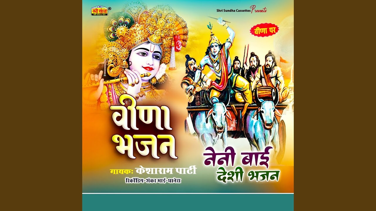 Sasu Sarke Mayro Aayo Moke