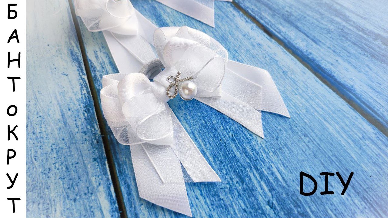 МК: БЕЛЫЕ БАНТИКИ ИЗ ДЕКОРАТИВНОЙ ОРГАНЗЫ/ DIY: Lazos de organza decorativos