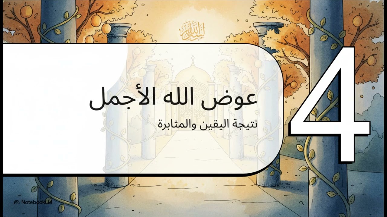 ٢٠٠٠ صلاة إبراهيمية 