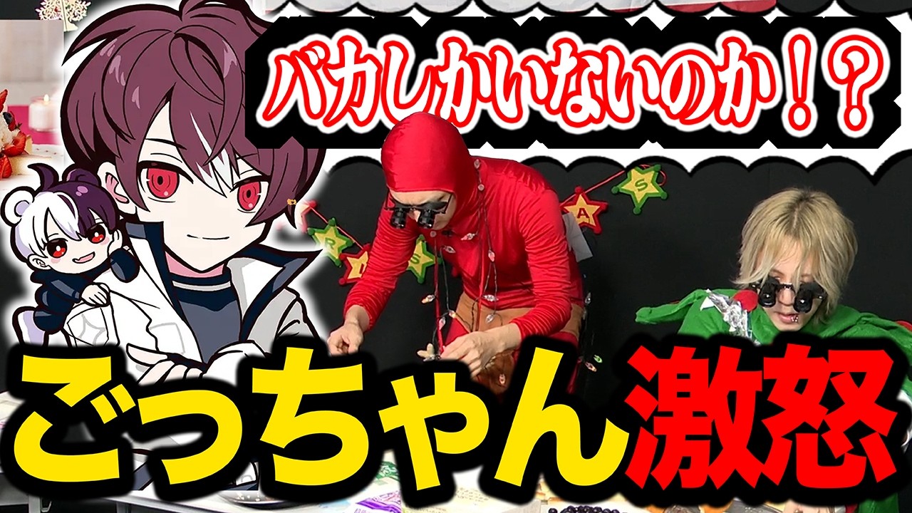 ごっちゃん激怒？ケーキ作れないメンバーにイライラwww【ズズ/馬人/ごっちゃんマイキー/あどみん】