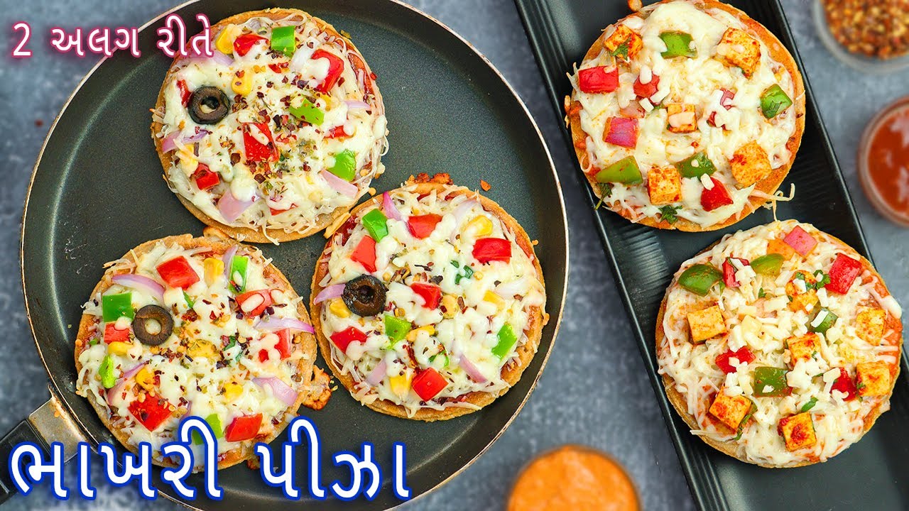 ભાખરી પીઝા બનાવો 2 રીતે એટલા ટેસ્ટી કે બહારના પીઝા પણ ભુલાઈ જશે | Bhakhri Pizza | tandoori pizza