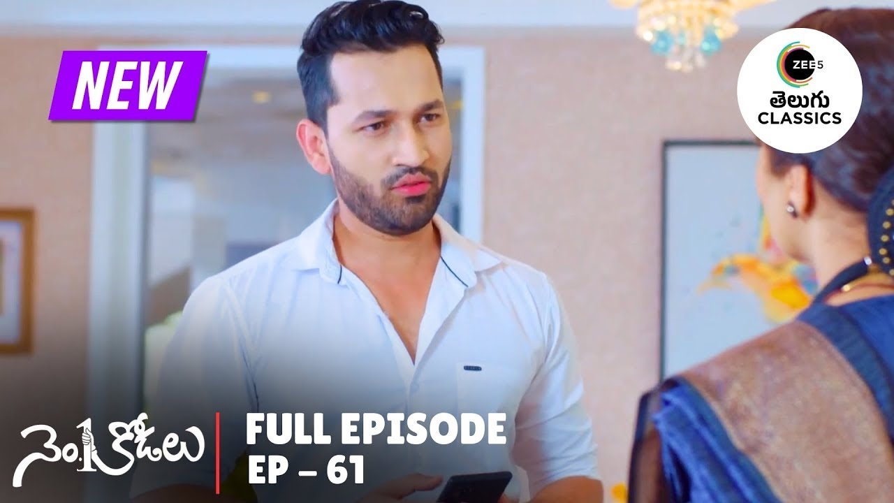 No.1 Kodalu | Full Ep. 61 | తేజ బెంగుళూర్ వెళ్ళాడాలేదా అని వాగ్దేవి ఎంక్వయిరీ! | Zee Telugu Classics
