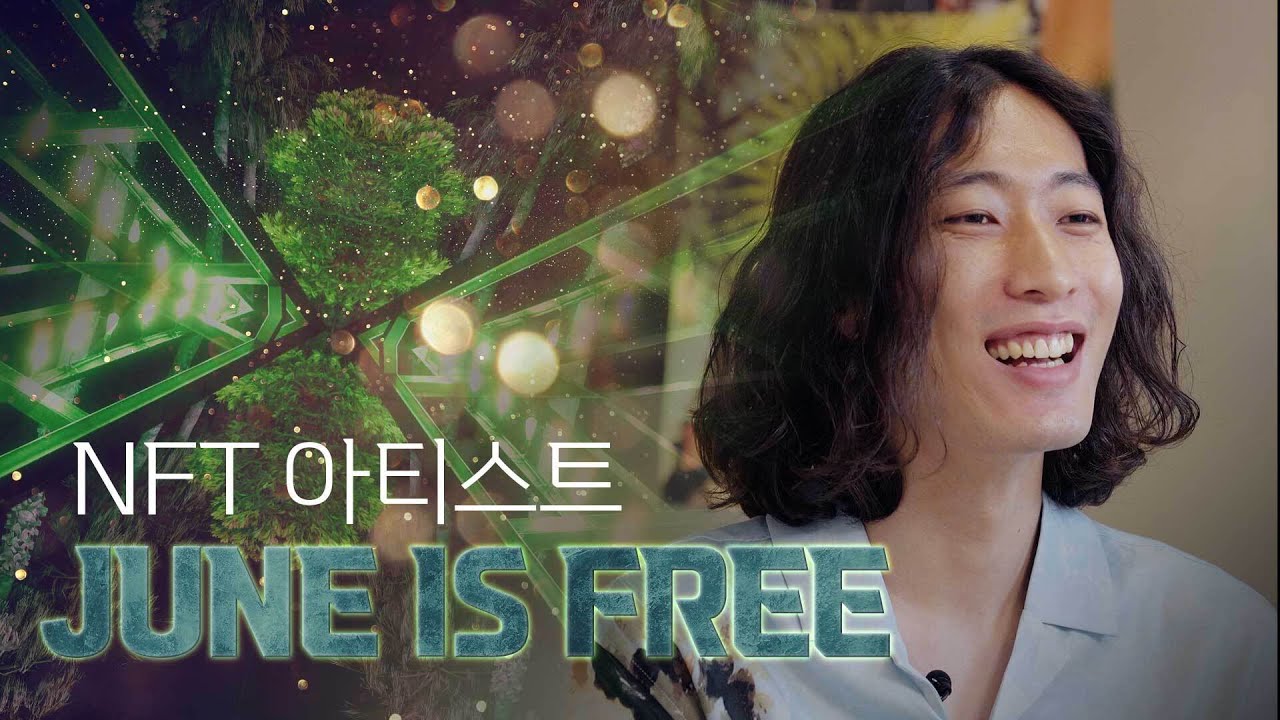 [NFT 아티스트] 신인 NFT 작가, JUNE IS FREE