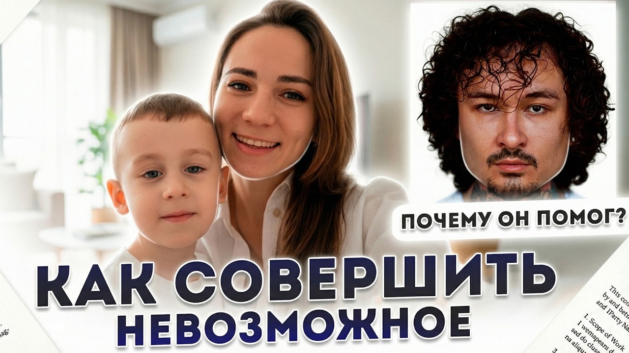 Собрали 265 млн за 8 месяцев на лечение. Та самая семья, которой помог Моргенштерн. Как это было?
