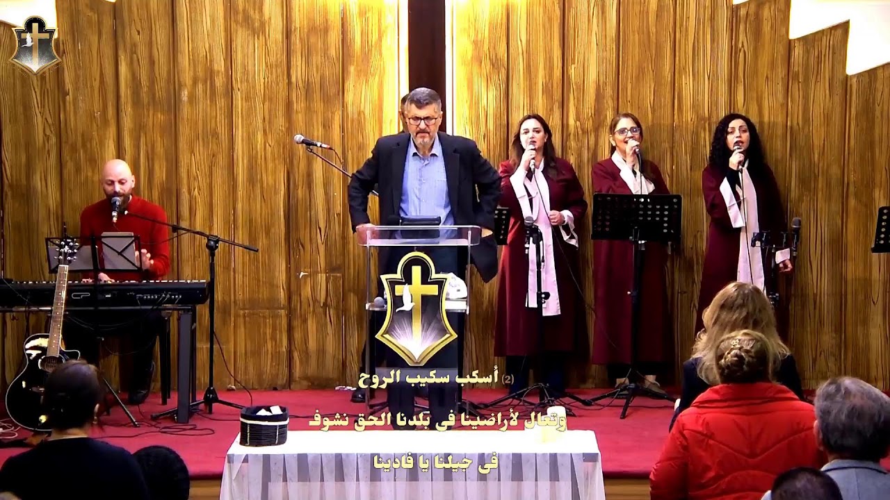 خدمة العبادة العامة- صلاة الكنيسة  - مع القس غسان يوسف  25/1/2026