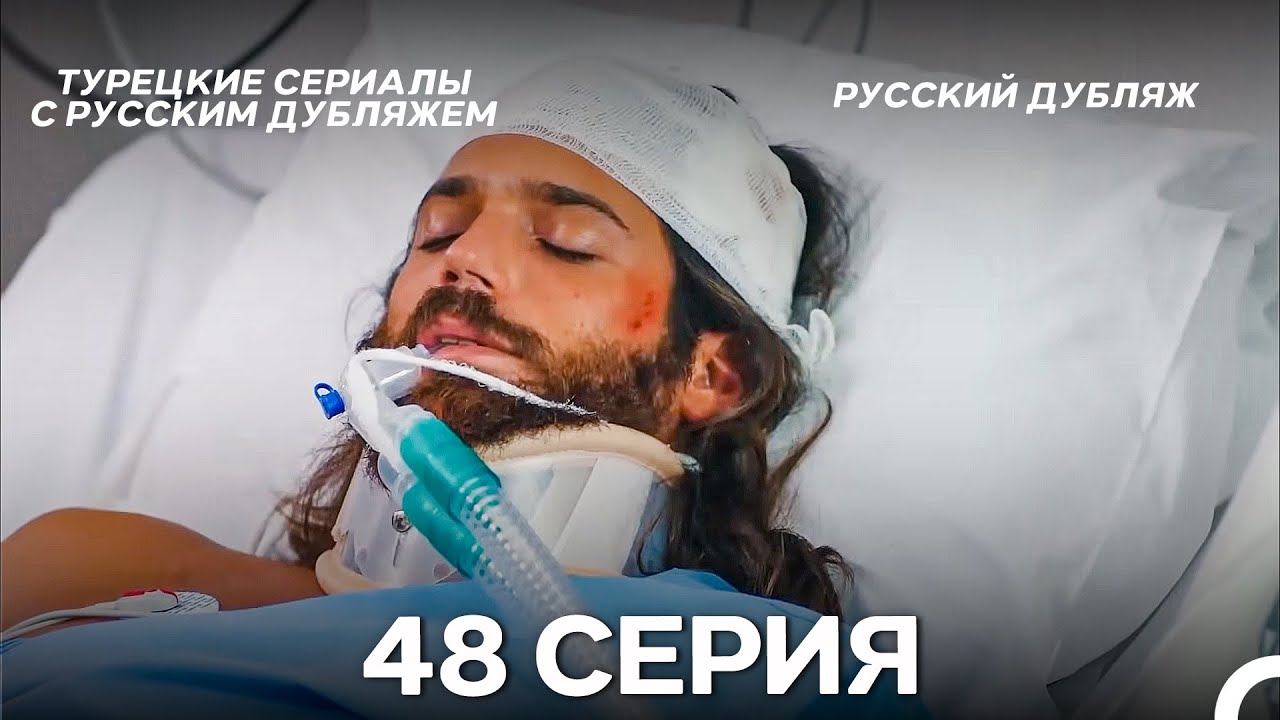 Ранняя пташка 48 Серия (Русский Дубляж) (ДЛИННАЯ ВЕРСИЯ)