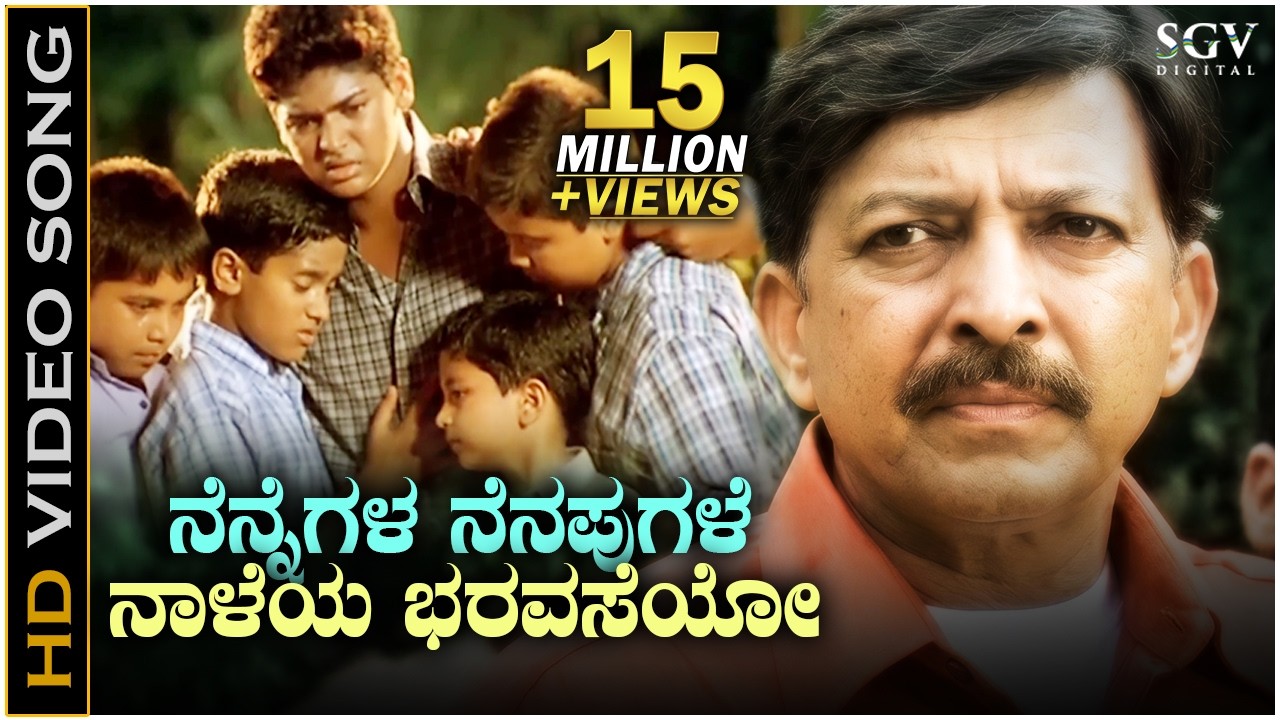 Nennegala Nenapugale - Jyeshta - HD Video Song | Dr.Vishnuvardhan | Ashima Balla | K.S.Chithra