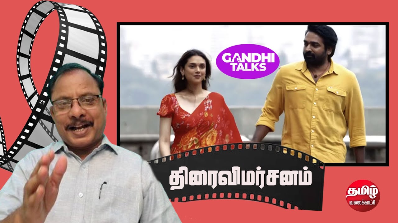 Gandhi Talks Movie Review | Vijay Sethupathi, Arvind Swami, Aditi Rao | Kishor Pandurang ‘Belekar’