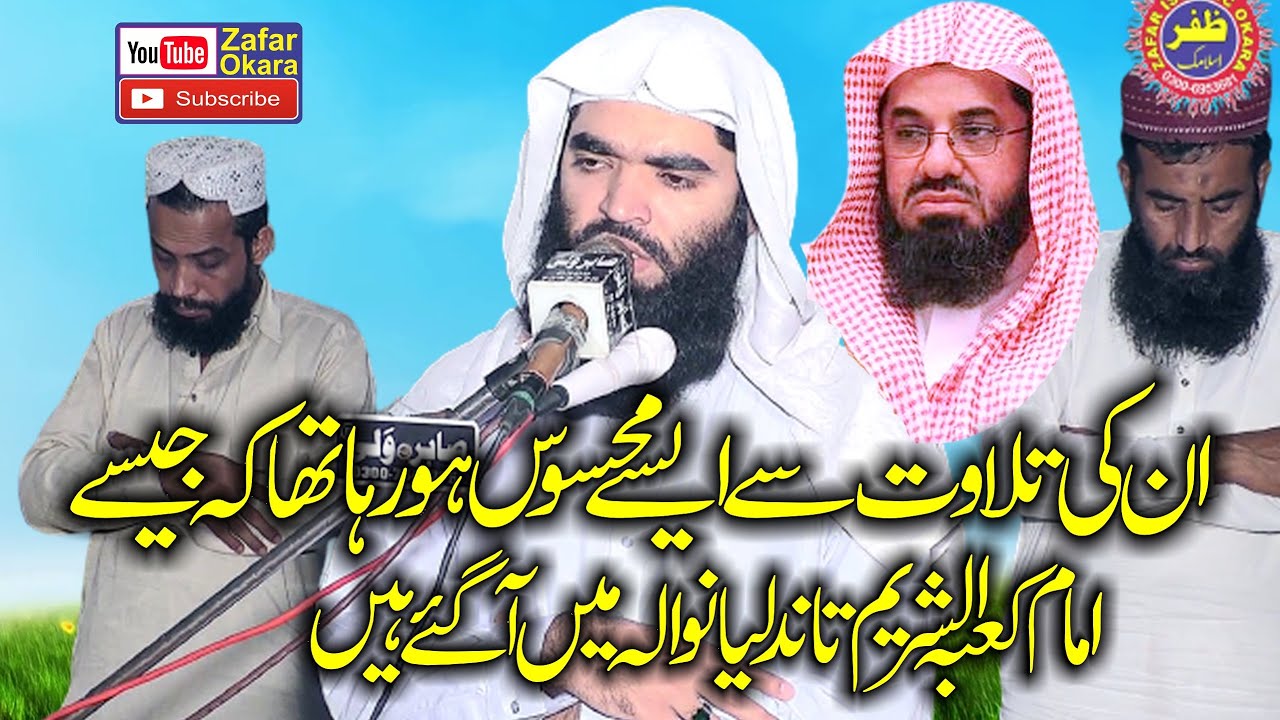 Brilliant Tilawat e Quran By Qari Abdul Mateen Shaheen.2022.Zafar Okara