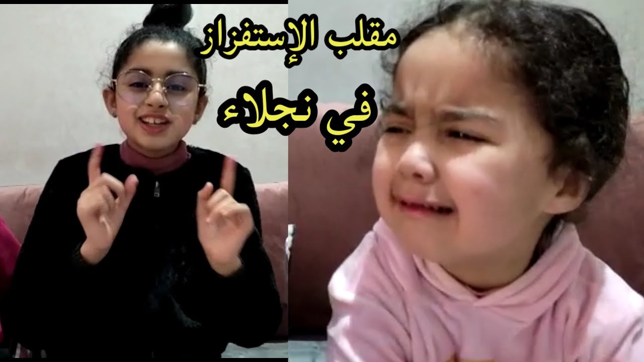 مقلب الإستفزاز واعر درناه فنجلاء انا وأختي مرام