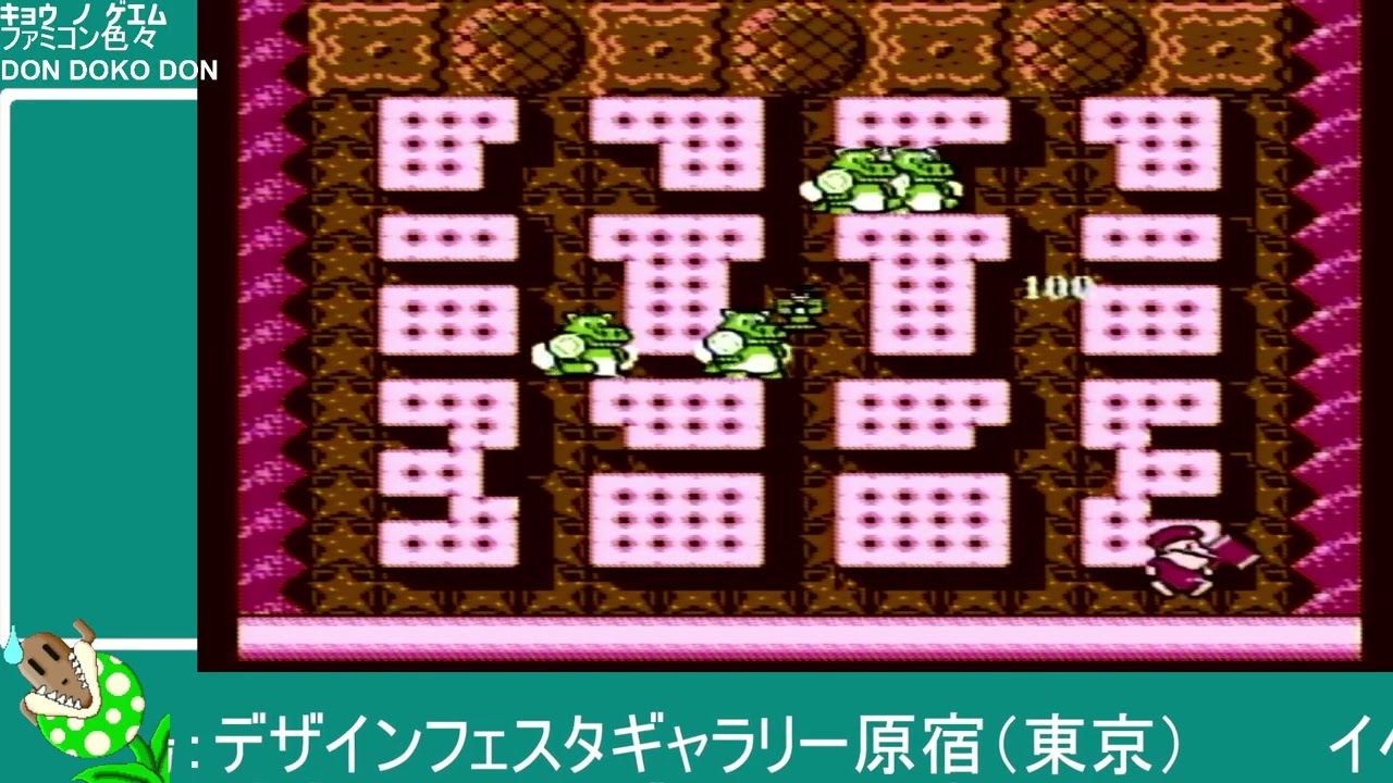 （2025/12/01配信）先月、レトロゲームを１度も配信していなかったので、ファミコン色々遊びます。