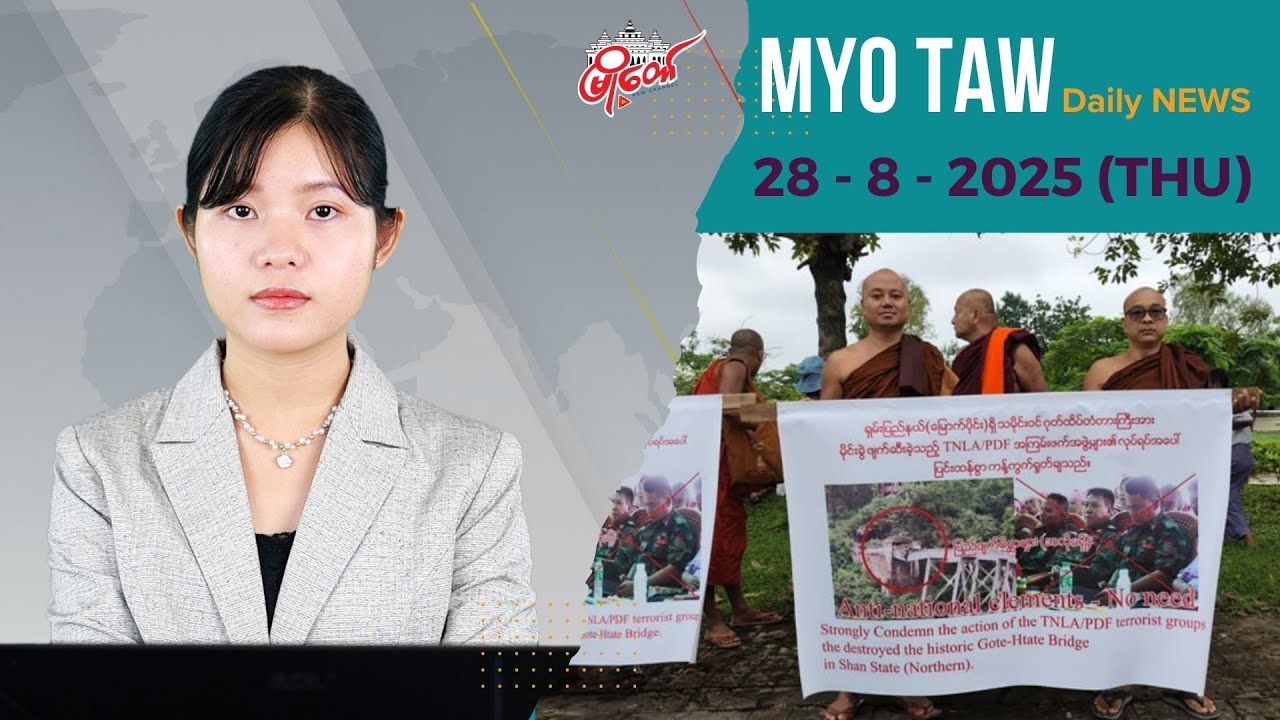နေပြည်တော်မှာ ဂုတ်ထိပ်တံတား မိုင်းခွဲဖျက်ဆီးမှုအတွက် သံဃာတော်တွေ ဆန္ဒပြ