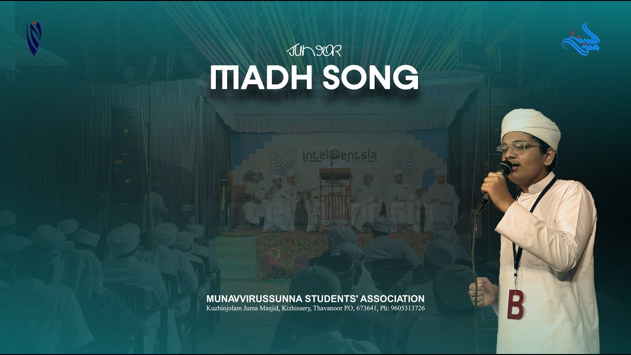 JUNIOR MADH SONG |CODE LETTER B |𝙸𝙽𝚃𝙴𝙻𝙻𝙸𝙶𝙴𝙽𝚃𝚂𝙸𝙰 𝙰𝚁𝚃𝚂 𝙵𝙴𝚂𝚃 2025 |MUNAVVIRUSSUNNA STUDENTS ASSOCIATION
