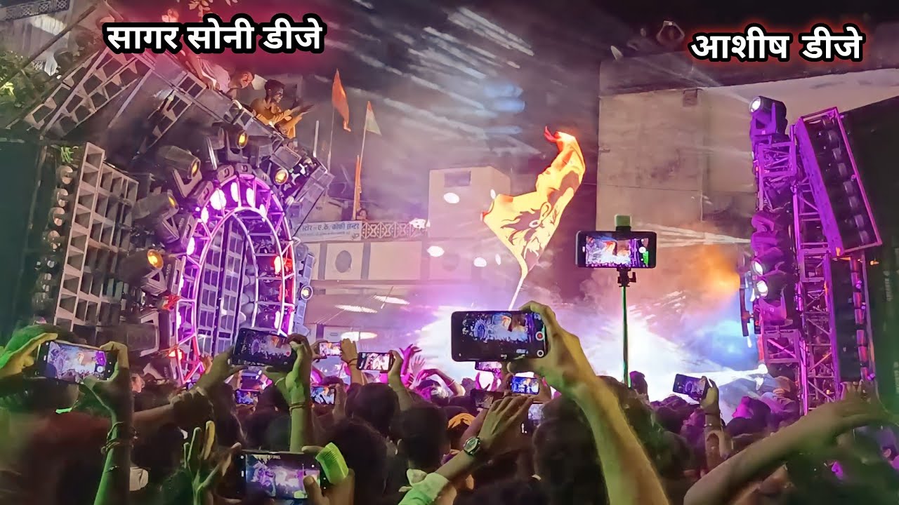 Sagar Soni DJ और Ashish DJ मे हुआ जोरदार टक्कर | Sagar Soni DJ | Ashish DJ