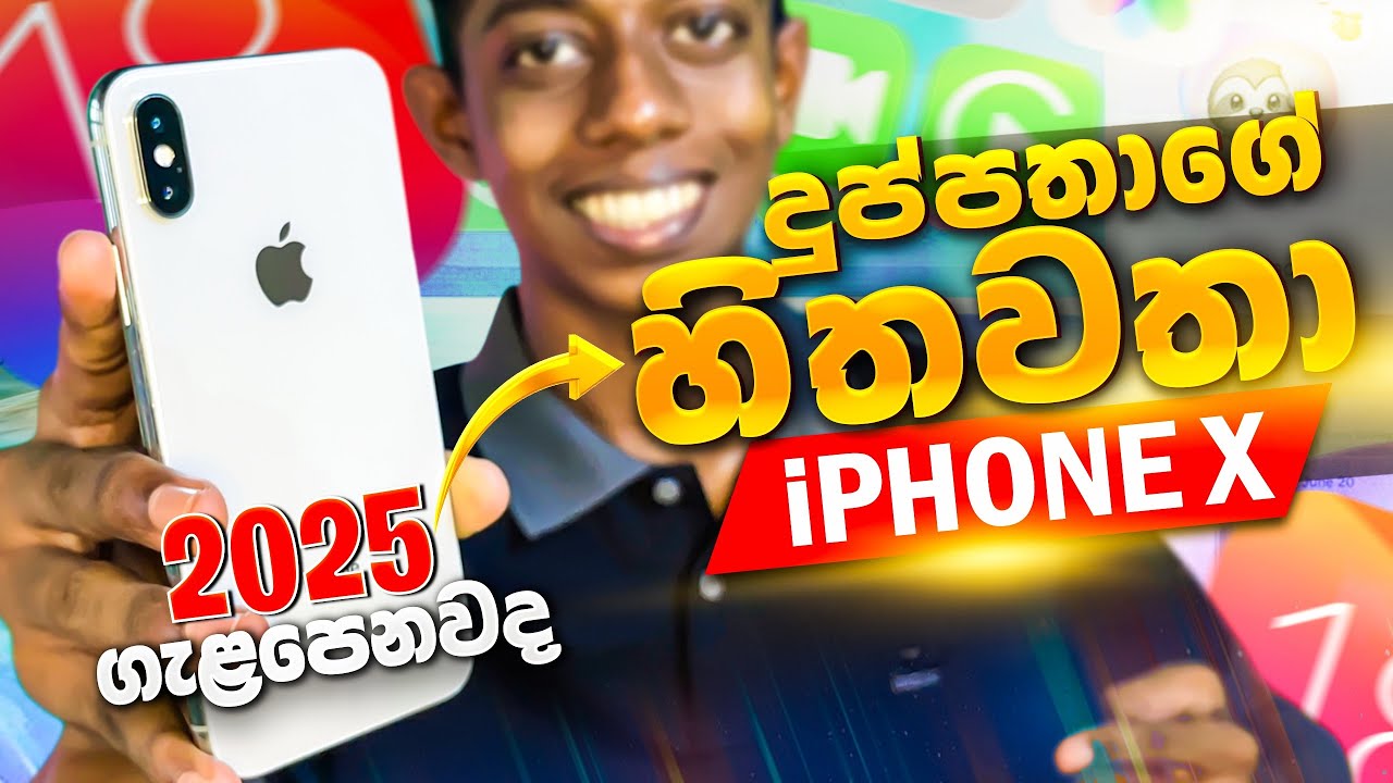 iPhone X in Review Sinhala 2025 | 2025ට ඇත්තටම ගැළපෙනවද? දුප්පතාගේ හිතවතා😍