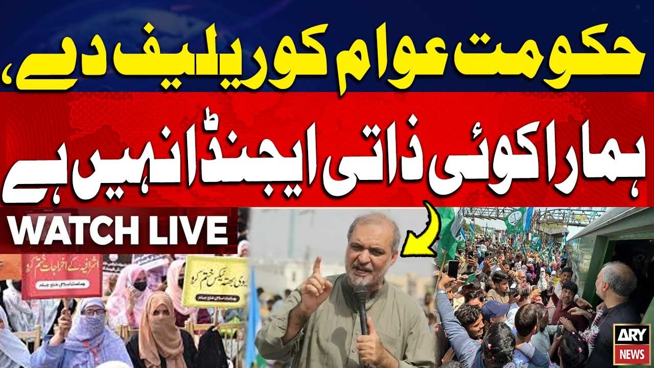 🔴LIVE || JI Chief Hafiz Naeem-ur-Rehman Addresses Gathering - ARY News Live