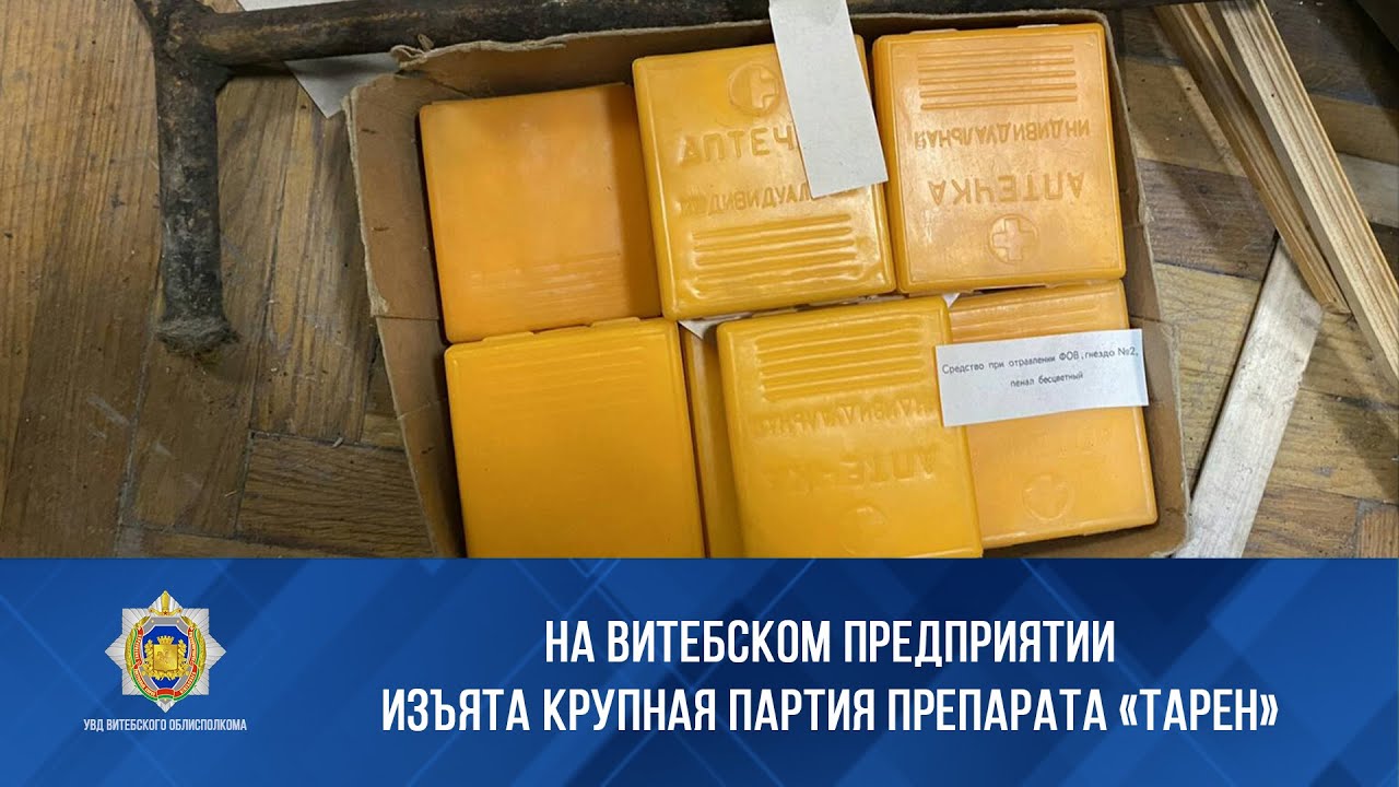 Изъята крупная партия препарата 