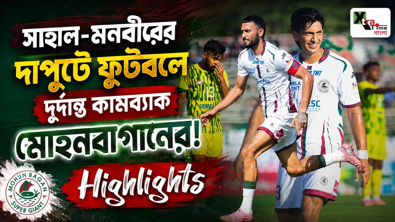 Mohun Bagan Super Giant 3-1 Railways Fc | Goals Video & Match Highlights | CFL 2026