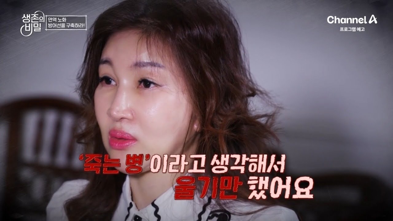 [예고] 한국인의 사망 원인 1위! 암을 막기 위한 첫걸음 염증 관리가 핵심이다? | 생존의 비밀 35 회