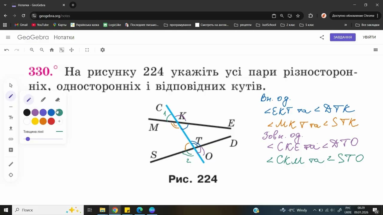 Ознаки паралельності 2