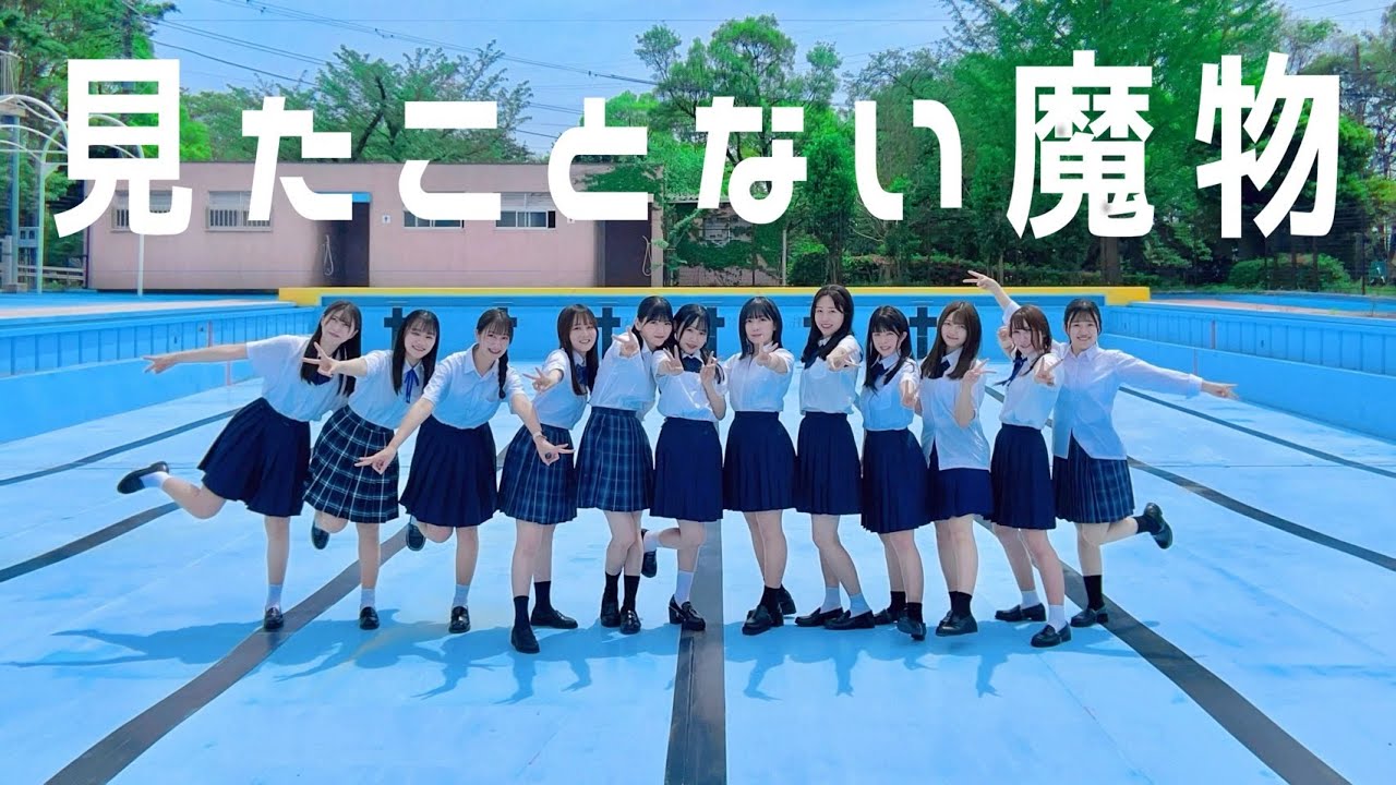 【踊ってみた】日向坂46『見たことない魔物』ひじり坂ひなた部