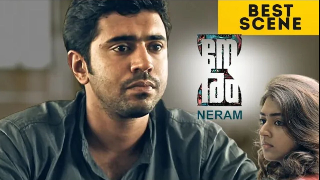 Neram | Best Scene | Nivin Pauly | Nazriya Nazim | Malayalam Movie | manoramamax