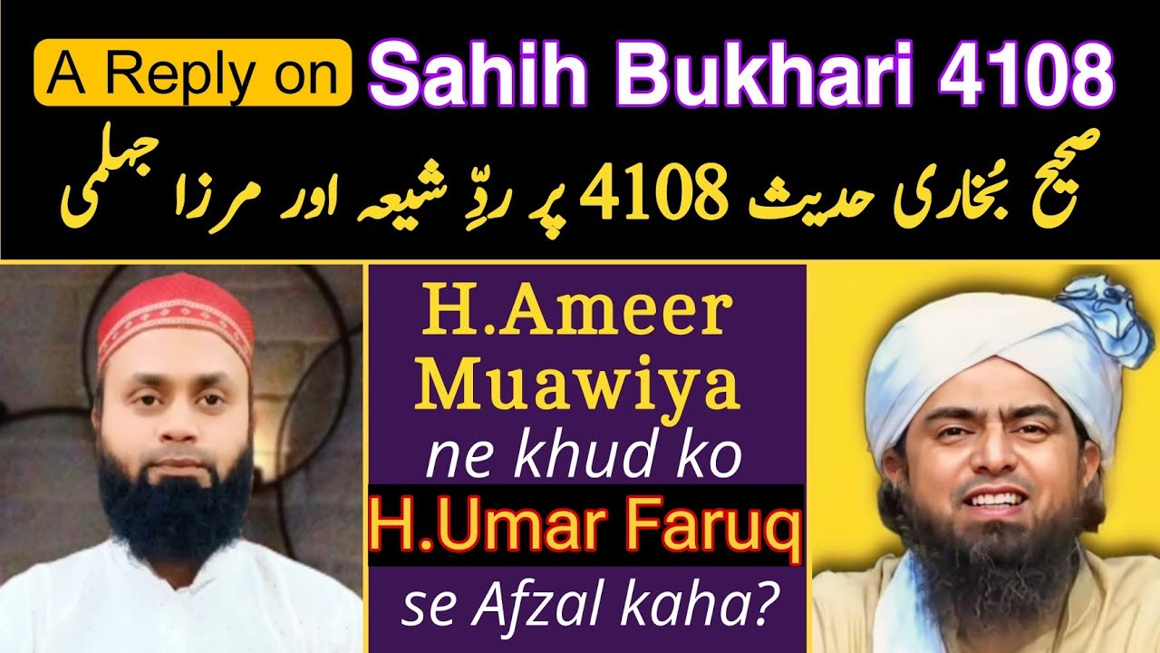A Reply on Sahih Bukhari 4108 | Answering Shia Rafizi | H.Ameer Muawiya ne Jung kyun ki