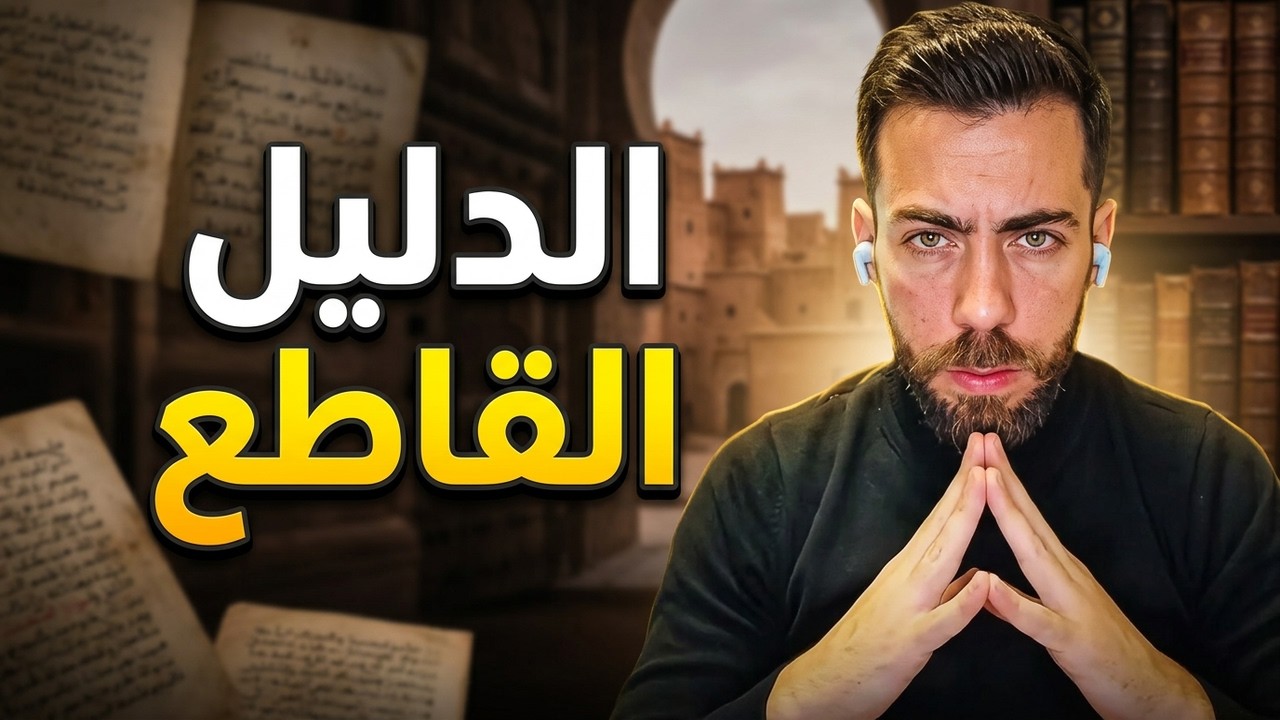 شوقي بن زهرة يصدم جزائري مبرمج قال أن المغرب معندوش تاريخ 🤣